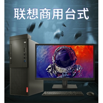 联想M427台式电脑