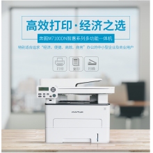 奔图7100DN打印一体机