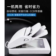 中晶（microtek）D313K 高清高速文档办公扫描仪A4 合同文件自动馈纸扫描仪