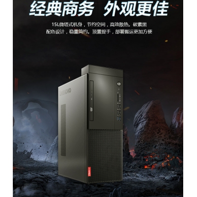 联想M427商用台式机 I5-8500/4G /1T+120G/ 21.5液晶