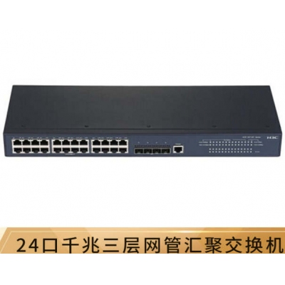 华三（H3C）S5130-28S-SI 24口千兆三层网管企业级