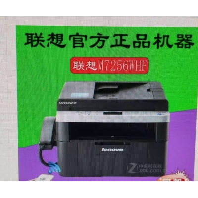 联想M7256WHF