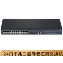 华三（H3C）S5130-28S-SI 24口千兆三层网管企业级