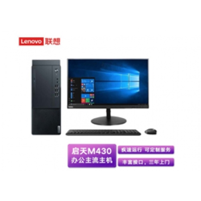 联想台机启天M430 I5处理器