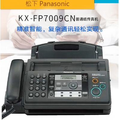 松下7009传真一体机