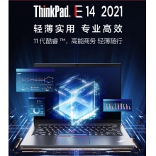 联想笔记本THNKPAD E14