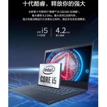 联想（Lenovo） 扬天V14 酷睿版