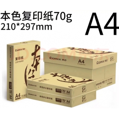 齐心A4本色复印纸 70克*8包装