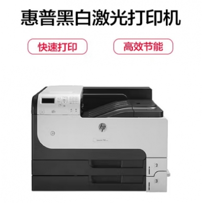 惠普M712DN A3激光打印机