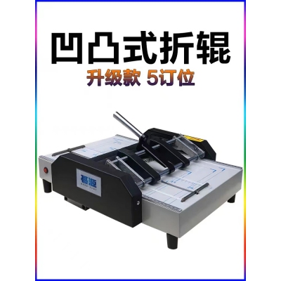 骑马钉装订机