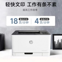激光打印机 惠普