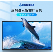 广告机 互视达 75寸