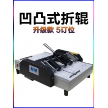 骑马钉装订机