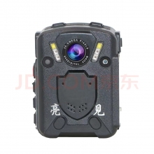 亮见执法记录仪DSJ-LJ  32G  带备用电池+充电托