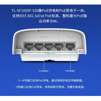tp-link中继交换机