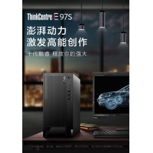 联想台式机ThinkCentre E97s