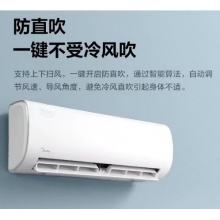 美的变频冷暖挂式空调一级节能   PH400