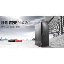 启天M420 i5-9500 8G 1T 集显 无光驱 win10 21.5