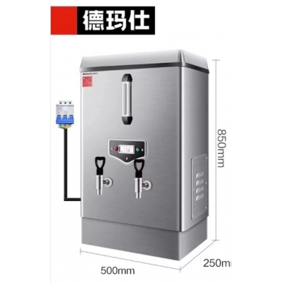 德玛仕 90升开水器+底座+三级过滤