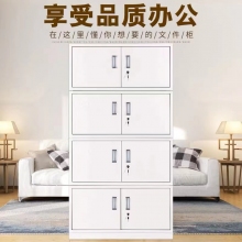 五节柜文件柜