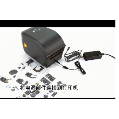 斑马标签打印机