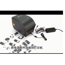 斑马标签打印机