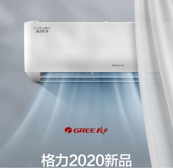 格力--凉之夏1变KFR.png