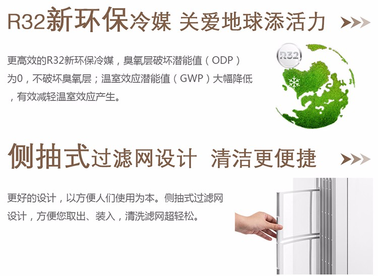 格力凉之夏1变KFR.png