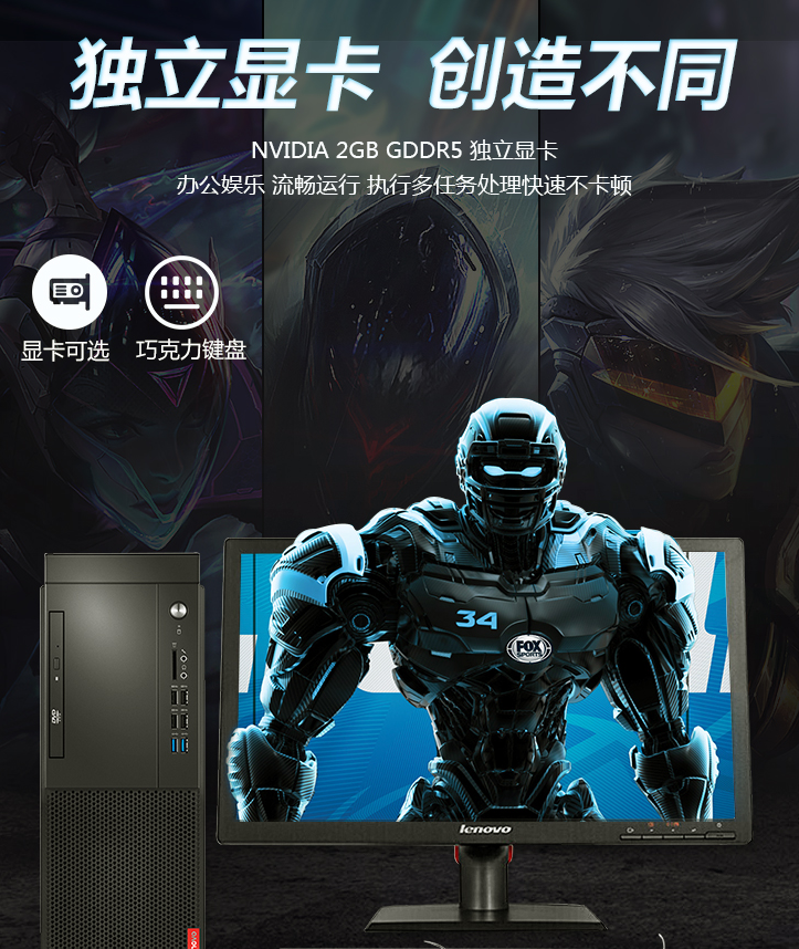 联想 I5.png
