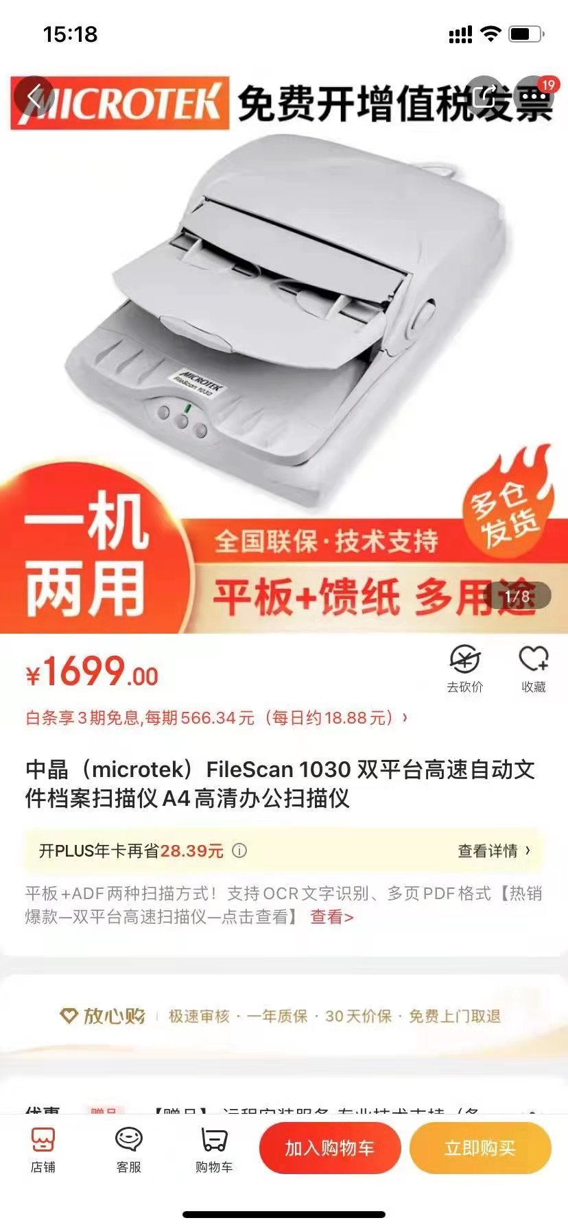 5.12中晶扫描仪.jpg