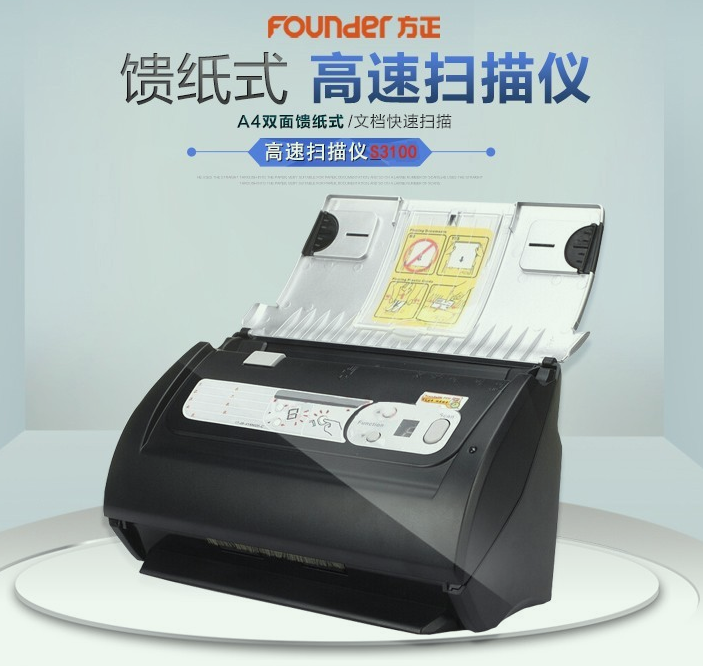 扫描仪.png